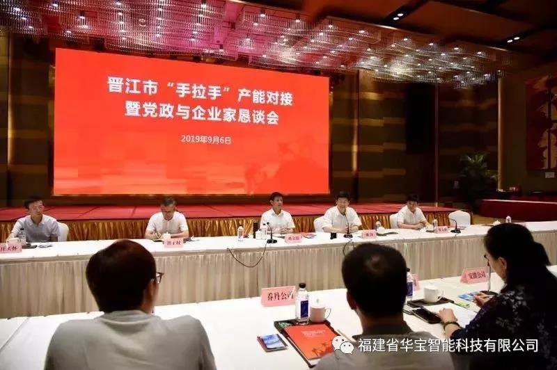 全市“手拉手”，引領(lǐng)華寶走向智能制造新高度